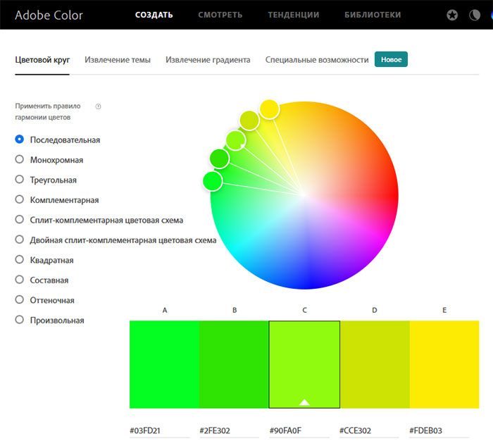 Adobe Color CC